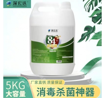 5kg84消毒液